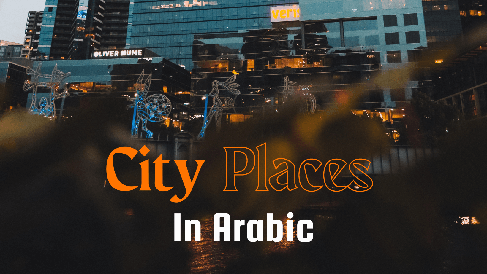 Places in the city in Arabic