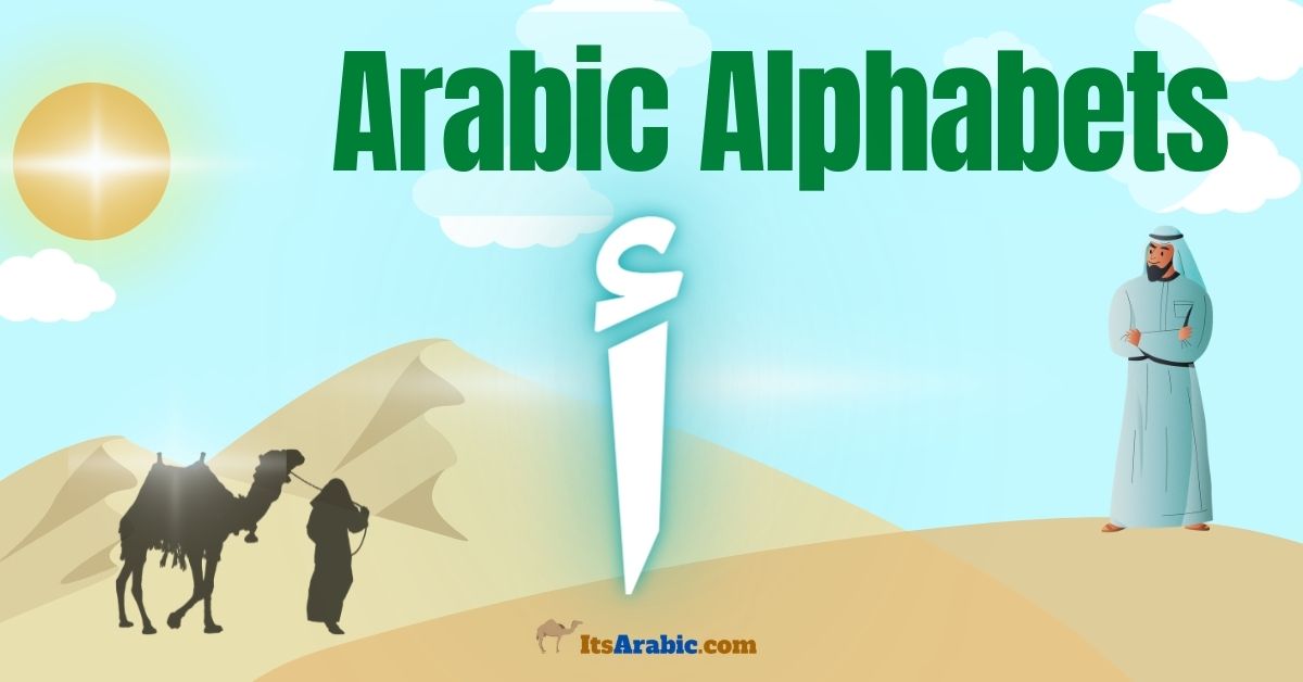 Arabic Alphabets: The letter أ {ảlĩf̊}