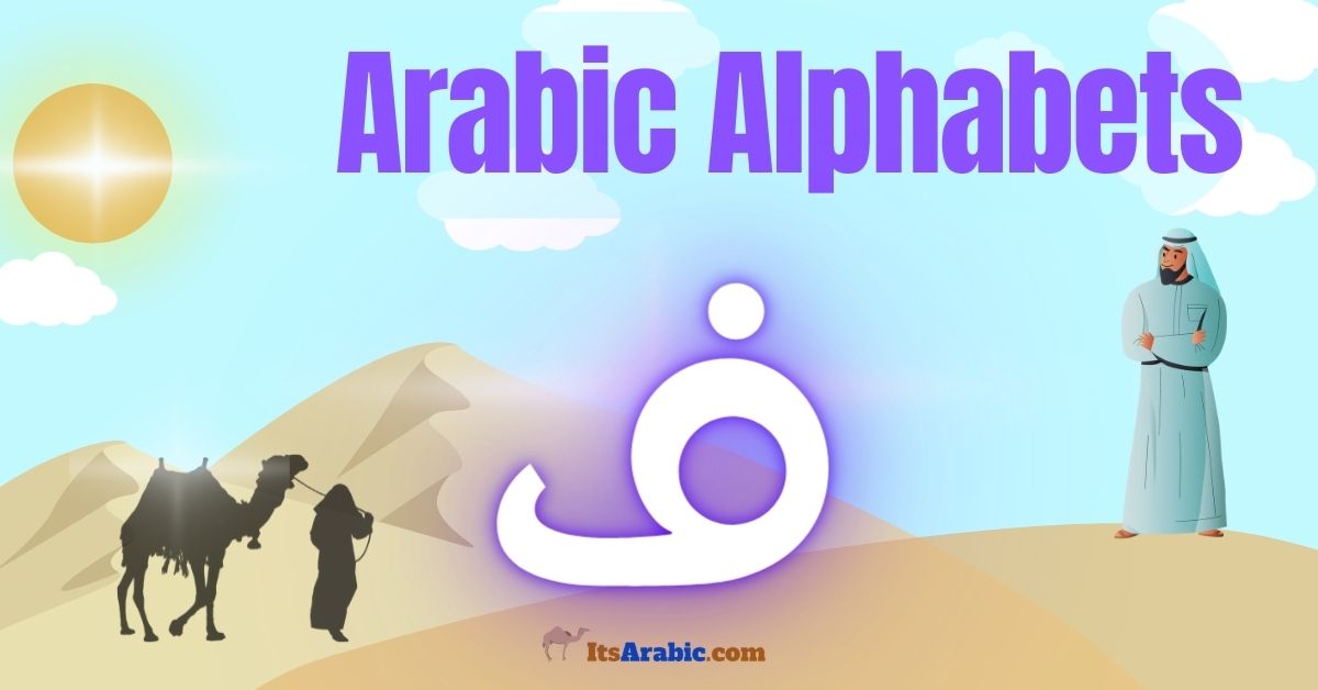 Arabic Alphabets: The letter ف {fāʾa}