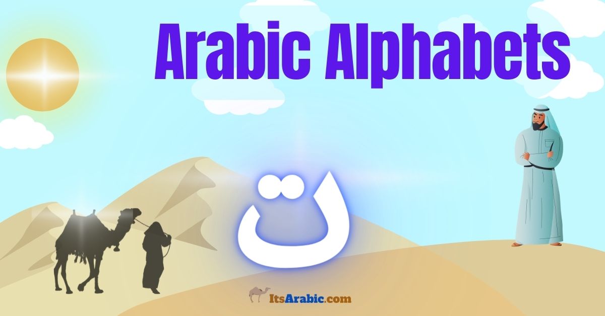 Arabic Alphabets: The letter ت {tāʾ}