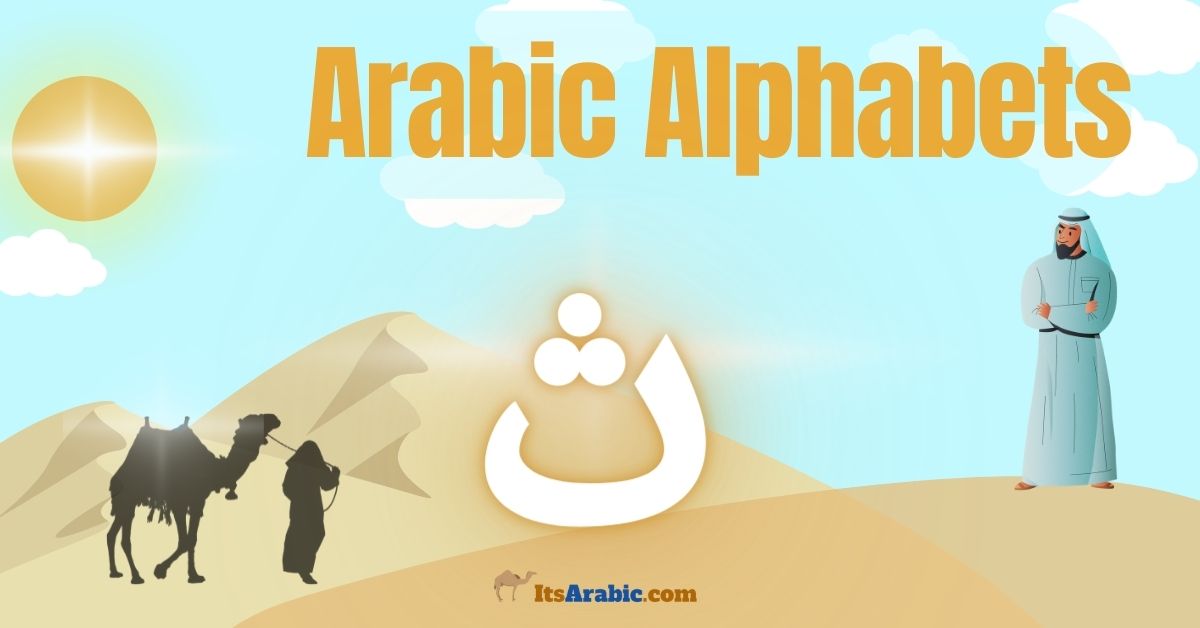 Arabic Alphabets: The letter ث {tẖāʾ}
