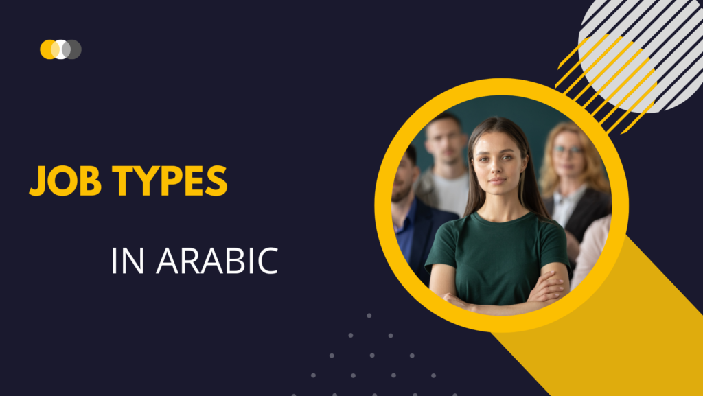 Job Types in arabic