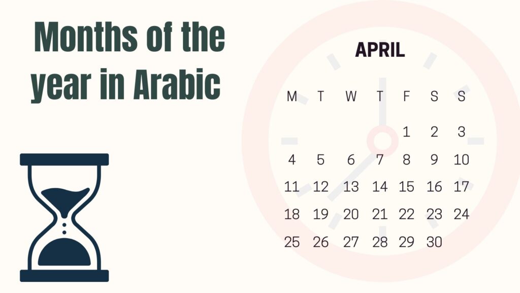 Months of the year in Arabic