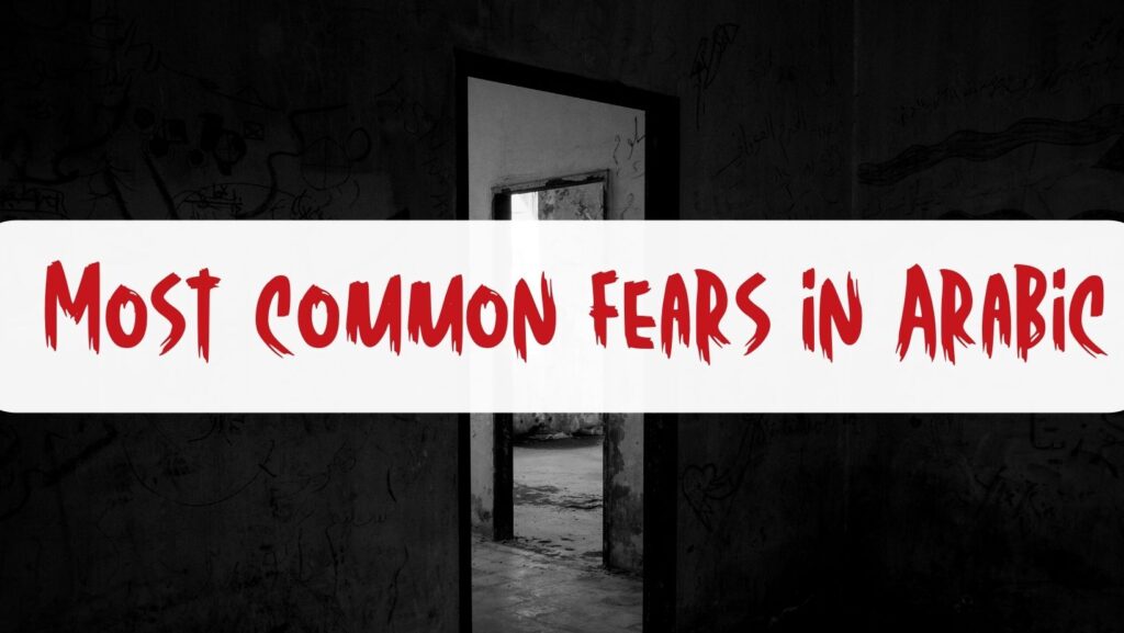 Most common fears in Arabic