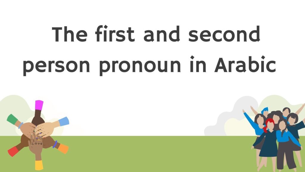 The first and second person pronoun in Arabic