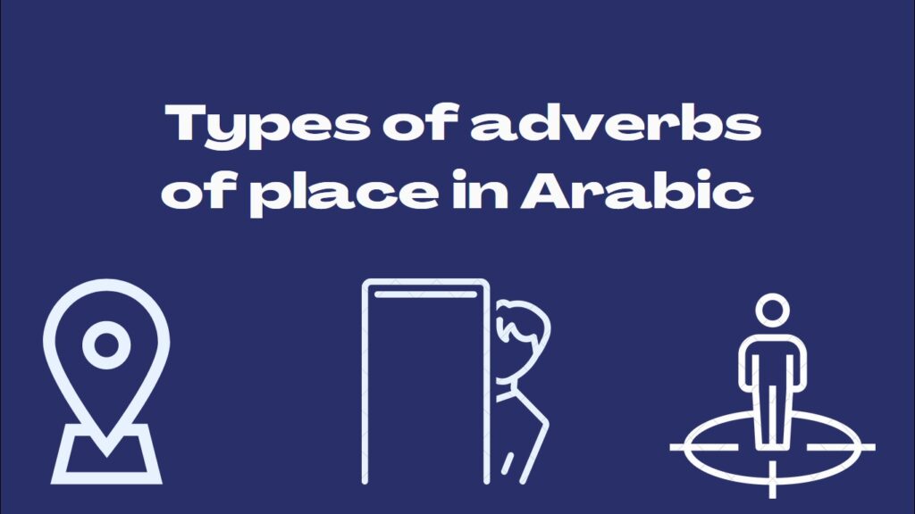 Types of adverbs of place in Arabic